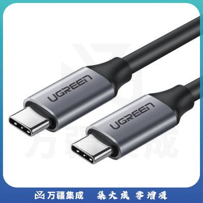 绿联 双头Type-C数据线 USB-C公对公3.1PD快充线手机充电线转接头通用iPad Pro苹果MacBook华为MateBook 1.5M