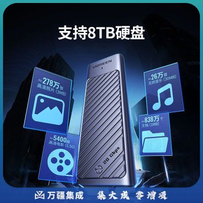 绿联（UGREEN）M.2 NVMe/SATA双协议固态硬盘盒20Gbps 适用苹果16笔记本台式机手机外接SSD移动硬盘壳35576