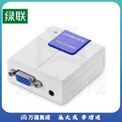 绿联（UGREEN）VGA转HDMI线转换器带音频接口 模拟转高清视频转接头 台式机笔记本电脑连接电视投影仪 40224