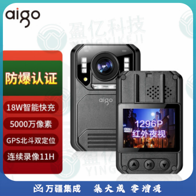 爱国者 执法记录仪DSJ-T7 64G可扩展高清夜视快速充电GPS定位随身便携防爆现场音视频记录仪