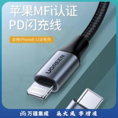 绿联 UGREEN US304/60759 MFi认证苹果编织数据线 通用iPhone Type-C to Lightning充电线 1米/暗夜绿