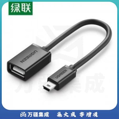绿联 UGREEN 10383 OTG数据线 Mini USB转接头线 T型口转接口连接线 黑