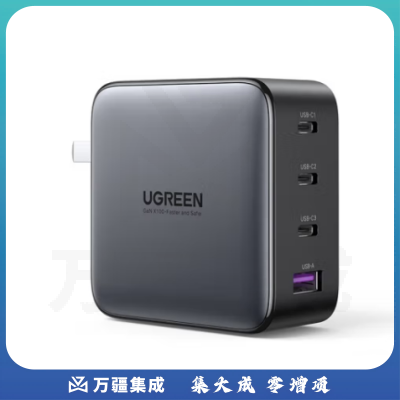 绿联100W氮化镓充电器头多口PD快充插头GaN适用苹果Macbookpro华为笔记本电脑iPhon 15197-3口【氮化镓】140W深空灰色2C1A