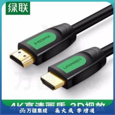 绿联 UGREEN 40460 HDMI线 2.0版4K数字高清线 工程级3D视频线 绿黑圆线 1米
