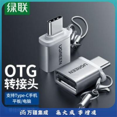 绿联 UGREEN 50284 Type-C转USB3.0转接头 OTG数据线USB-C转换器