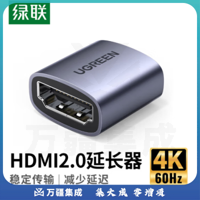 绿联（UGREEN）HDMI延长器转接头 母对母高清连接头2.0版 HDMI线对接头直通头串联延长线 铝壳45439