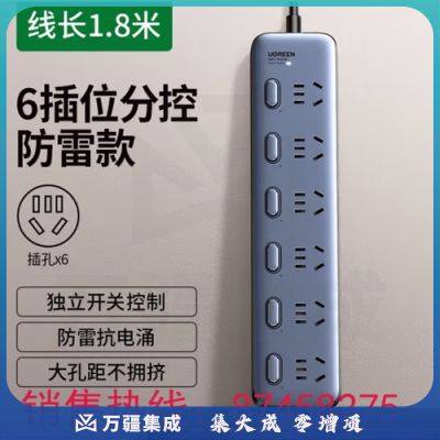 绿联(UGREEN) 插排插座排插线板面板多孔多插位功能usb拖接线板大功率防雷 90861 6位分控【黑】
