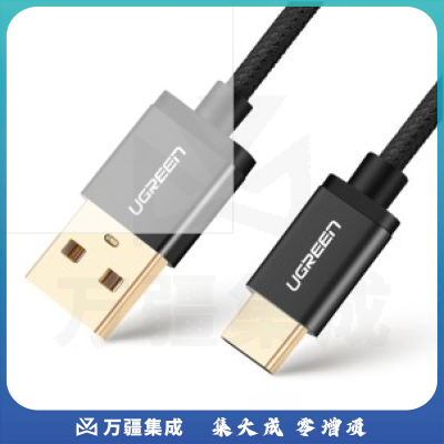 绿联 Type-C数据线 USB-C安卓手机充电线 快充转接头充电器电源线通用小米华为Mate20荣耀8手机 1.5米40990黑