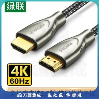 绿联 HDMI线2.0版 4K60Hz数字高清线 电脑主机机顶盒连接电视显示器投影仪3D视频连接数据线5米 50110