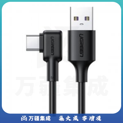 绿联 UGREEN US307 Type-C数据线 20104 弯头5A快充线 黑色-2米
