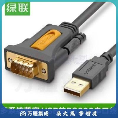 绿联USB转RS232串口连接转换线 USB转DB9针转接线支持考勤机收银机标签打印机com口调试线 1.5米