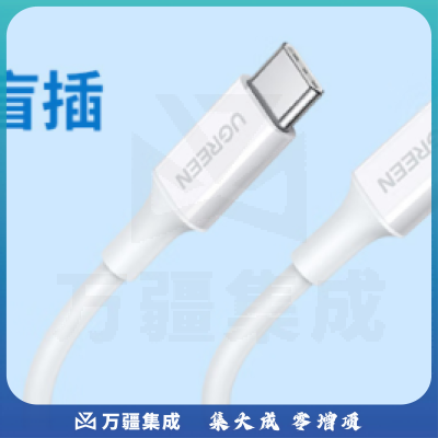 绿联双Type-c数据线公对公PD快充线电脑充电器线适用苹果iPadPro 华为小米手机平板笔记本