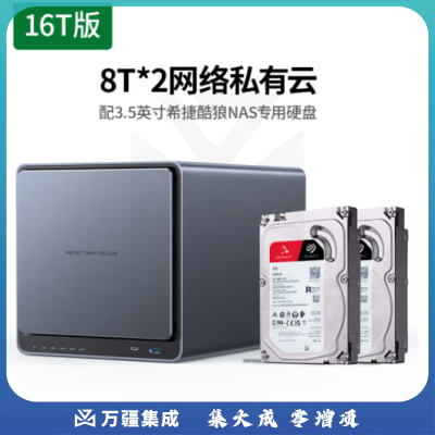 绿联 私有云DX4600+ 16T四盘位Nas网络存储个人云硬盘服务器相册备份电脑文件同步 手机平板扩容适用iPhone15