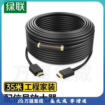 绿联 HDMI线数字高清线 HDMI工程线 3D视频线 笔记本电脑机顶盒连接电视显示器投影仪 35米