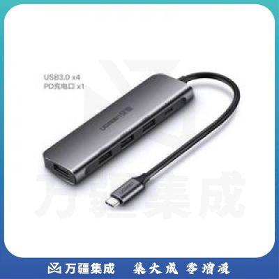 绿联 CM136 Type-C转4口USB3.0转换器 带PD款 50980