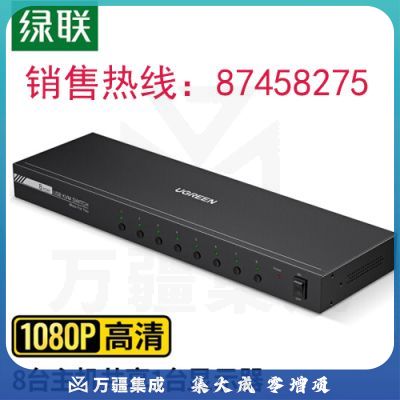 绿联 VGA KVM切换器八进一出 机架式视频切屏器台式机显示器监控USB打印机共享器8进1出 CM294 70440