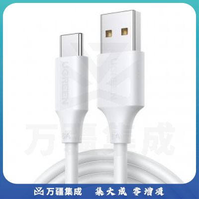 绿联 UGREEN US303 Type-C数据线 40200 6A安卓充电线 1米/白