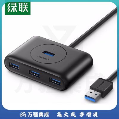 绿联（UGREEN）30218 集线器延长线 台式机笔记本电脑一拖四多接口扩展坞1.5米