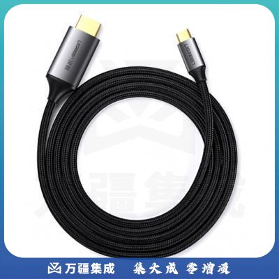 绿联（UGREEN）1.5米 50570 Type-C转HDMI扩展坞 适用P30手机iPad Pro苹果Macbook USB-C转换器4K投屏转接头数据线拓展坞