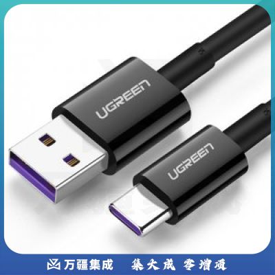 绿联 UGREEN US253 Type-C数据线 60774 6A超级快充线 2米/黑色