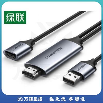 绿联 手机转HDMI视频同屏转换器适用iPhone苹果iPad平板安卓Type-C手机接电视投影仪线 1.5米 带USB充电线