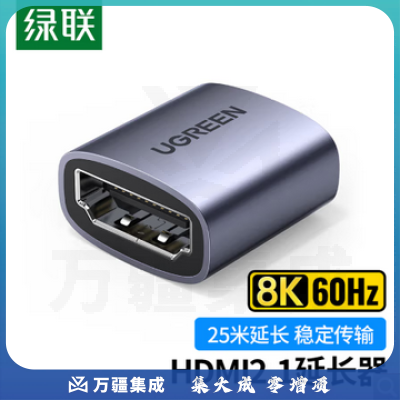 绿联HDMI延长器转接头2.1母对母 8K高清连接头对接头直通头