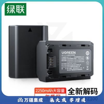 绿联NP-FZ100索尼相机电池 适用sony a9系列 a7m3 a7m4 a7r3 a7s3 a7c a7r4 a6600微单/单反数码相机 单电池