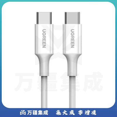 绿联双头Type-C数据线PD60W快充线充电器接3A通用iPadPro苹果MacBook华为MateBook笔记本电脑小米手机车载1m