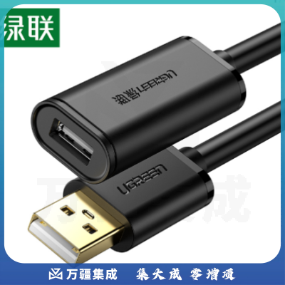 绿联（UGREEN）15米 10323 黑色 USB2.0延长线 带放大延长器 OD5.5MM