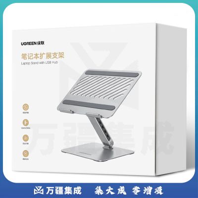 绿联 笔记本支架扩展 带USB3.0分线器电脑支架 可升降增高架散热器适用苹果Macbook华为联想拯救者拓展支架