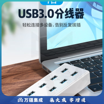 绿联 USB3.0分线器一拖七 高速扩展7口HUB集线器延长线 多接口转换器 30303