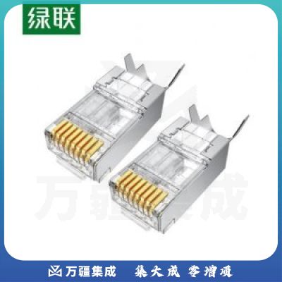 绿联 UGREEN NW123 超6类RJ45万兆屏蔽水晶头 80827 8P8C网线连接器 工程级全铜镀金连接头 50个/盒