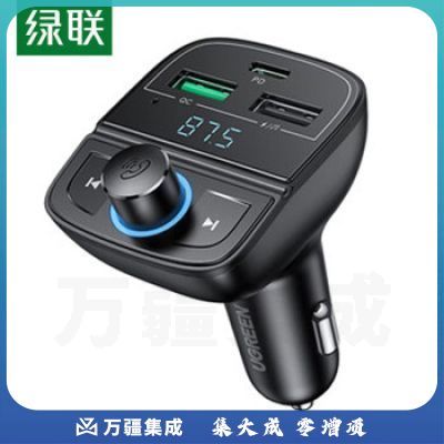 绿联（UGREEN）车载蓝牙充电器带数显 防火PC 蓝牙5.0 支持U盘/TF卡128GB 适用主流车型 CD229（80910）