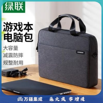 绿联 90869 电脑包手提14.9英寸笔记本收纳商务适用苹果小米联想拯救者游戏本 PJ.958