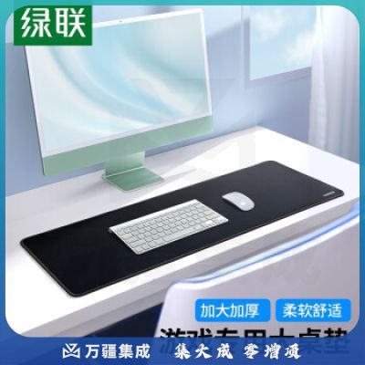 绿联 90677鼠标垫 800*300*4mm 黑色(LP575 )