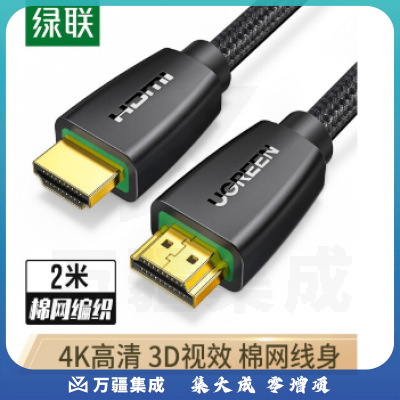 绿联40410 HDMI线2.0版 4k数字高清线 3D视频线 笔记本电脑连接电视投影仪显示器数据连接线 2米