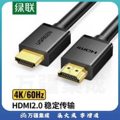 绿联 UGREEN 30115 HDMI线2.0版 HD104 4K数字高清线 3D视频线工程级 数据连接线 0.5米