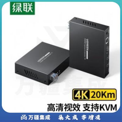 绿联 UGREEN CM452 HDMI 光纤延长器 4K60Hz 20公里（组）