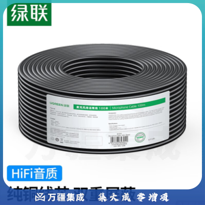 绿联（UGREEN）麦克风线话筒线 黑色100米 卡农麦克风音箱功放调音台纯铜 AV204/90304