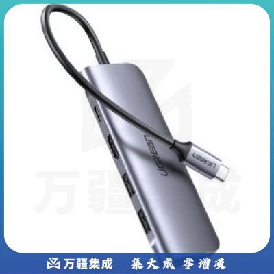 绿联CM195 Type-C多功能转换器 深空灰 70410