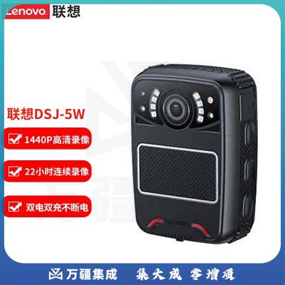 联想(Lenovo)DSJ-5W执法记录仪 微型随身摄像 超清红外夜视激光定位21小时连录 官方标配 256G