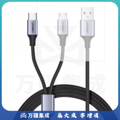 绿联 安卓/Type-C数据线二合一 多功能USB充电线多头两用 通用vivo华为P20/Mate20/荣耀8小米8手机 1米 30572