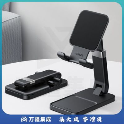 绿联30402 桌面手机支架