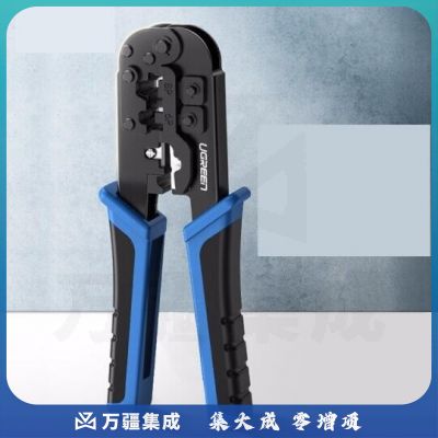 绿联 网线钳 网线网络电话线水晶头压线钳 4P/6P/8P三用多功能压剥剪线钳压接接头 蓝色 20102 JC.1620