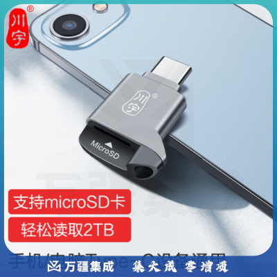 川宇 C271 USB-C高速手机迷你读卡器type-c接口安卓OTG支持TF行车记录仪手机相机存储内存卡