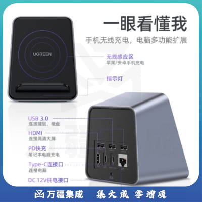 绿联(UGREEN)Type-C立式扩展坞无线充电拓展坞USB-C转HDMI雷电3转换器网口4K转接头 七合一50992
