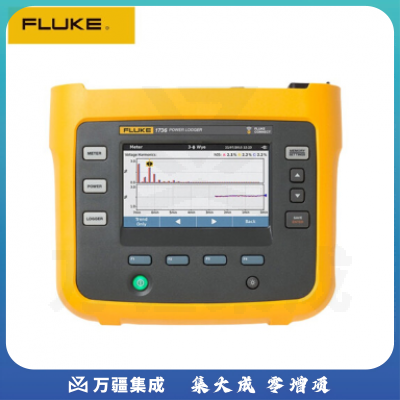 福禄克（FLUKE） 1736 电能质量记录仪