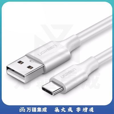 绿联 UGREEN type-c数据线 60121 1米