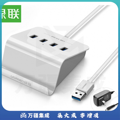 绿联（UGREEN） CR109 USB3.0分线器 高速拓展4口HUB集线器 带电源 1.5米 30260