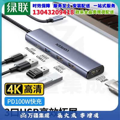绿联Type-C扩展坞USB-C3.0分线器雷电4拓展坞苹果电脑转换器HUB转接头HDMI通用MacBook华为小米笔记本iPadPro